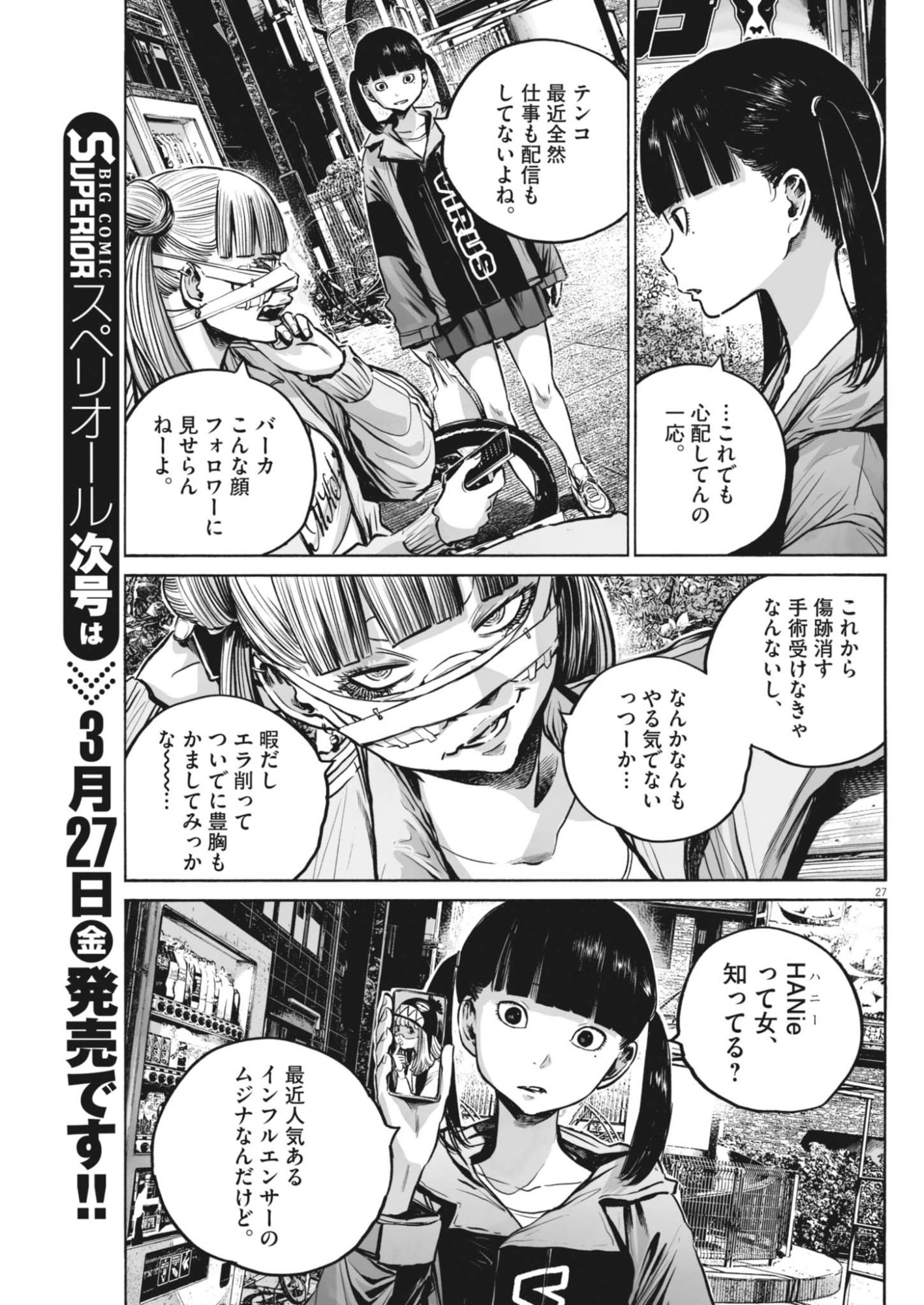 Page 27