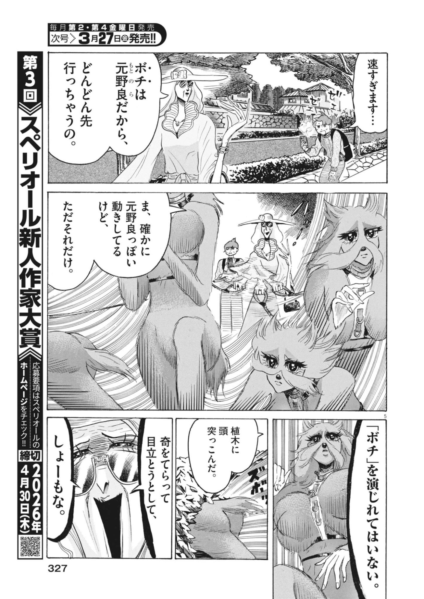 Page 5