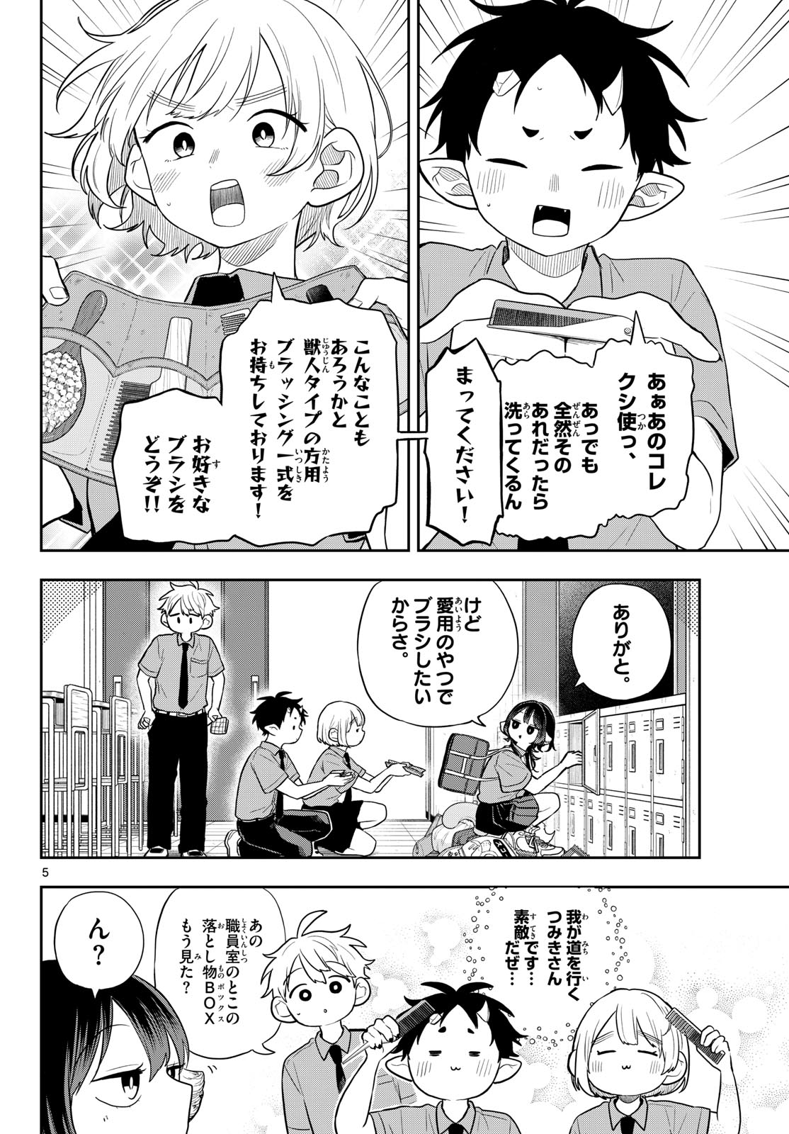 Page 5