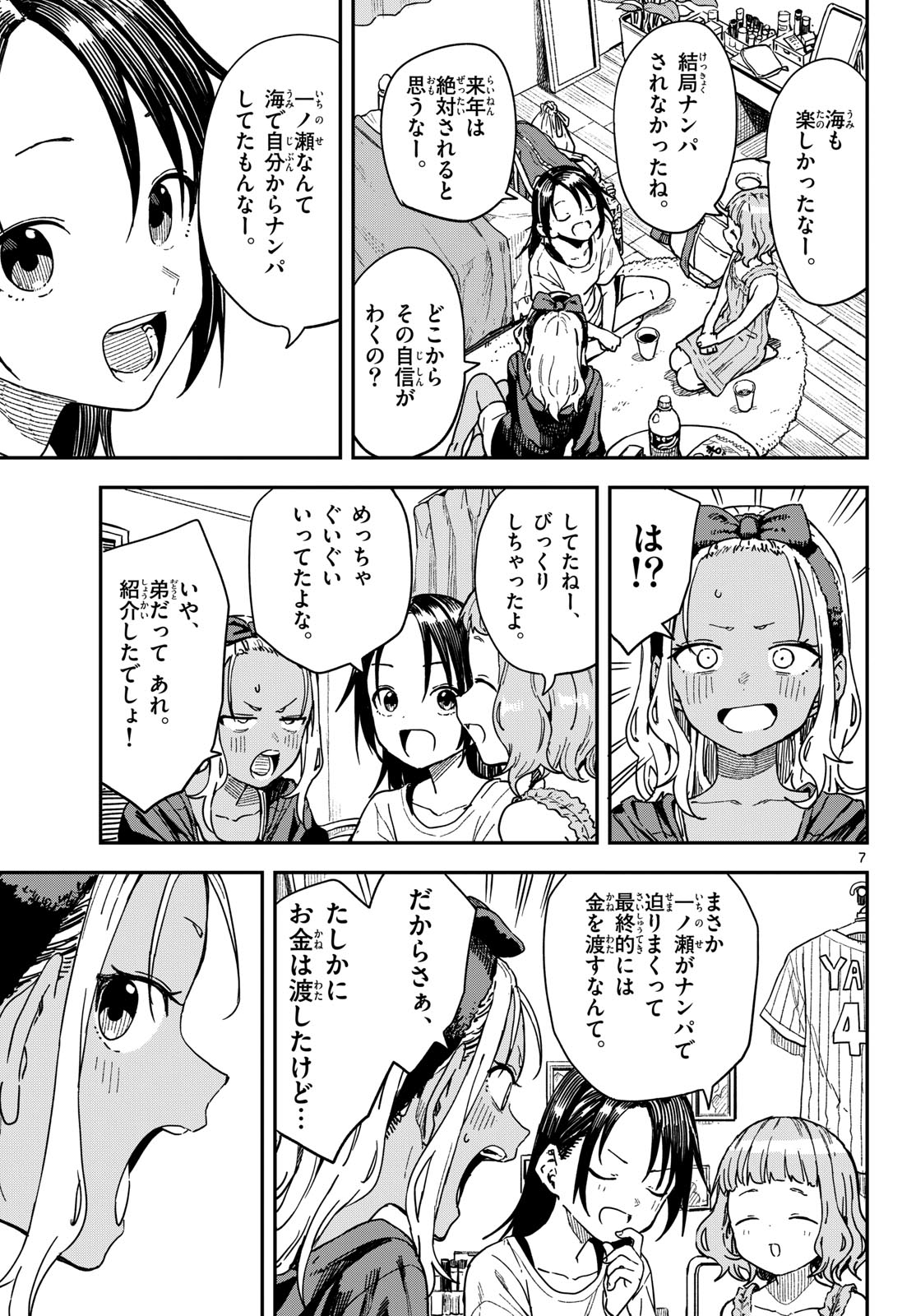 Page 7