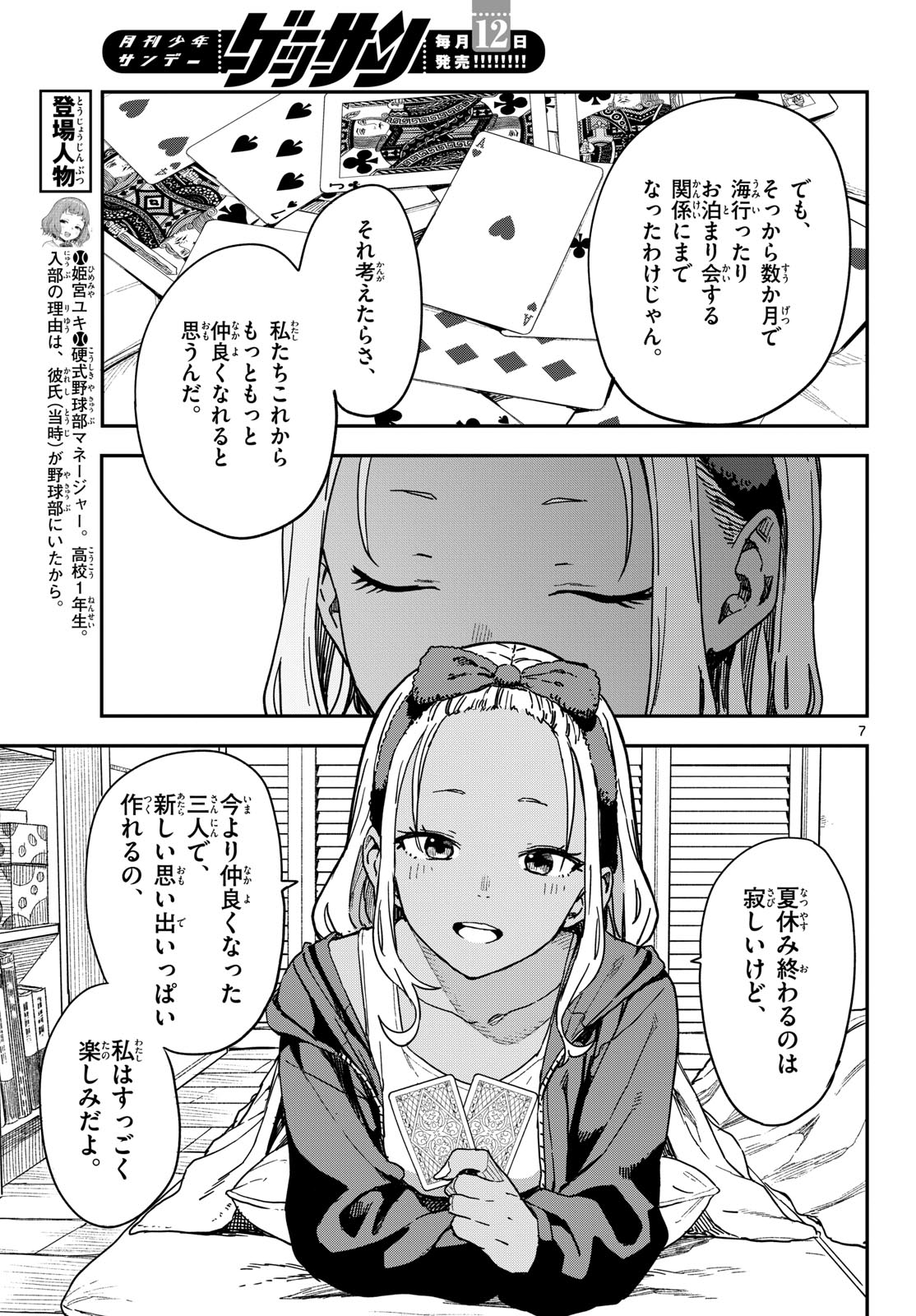 Page 7