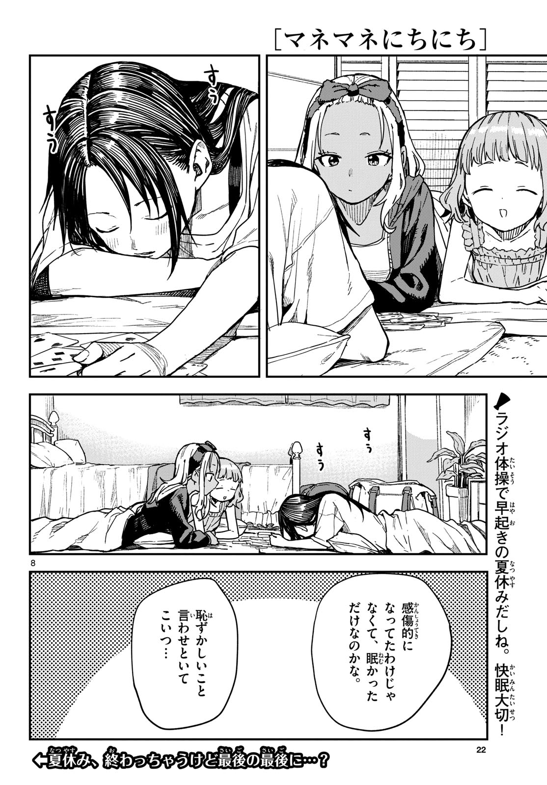 Page 8