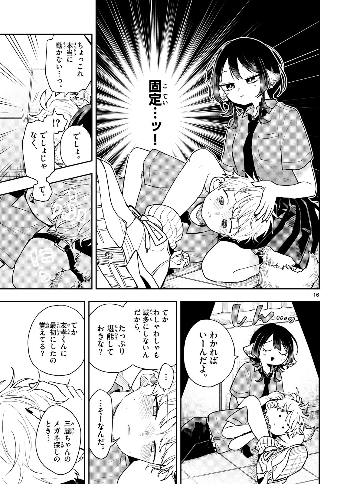 Page 16
