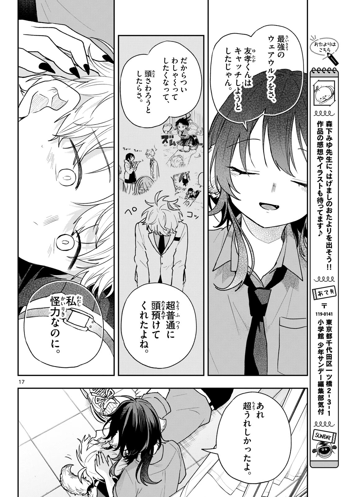 Page 17