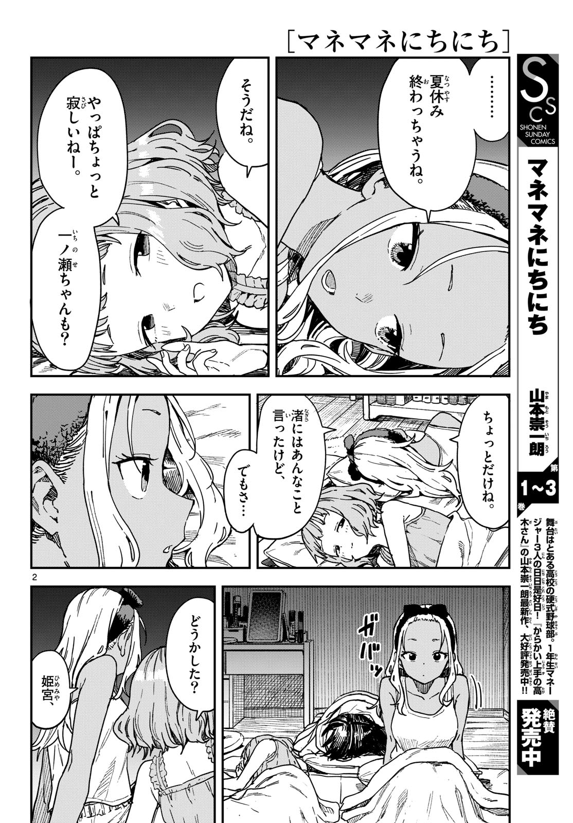 Page 2