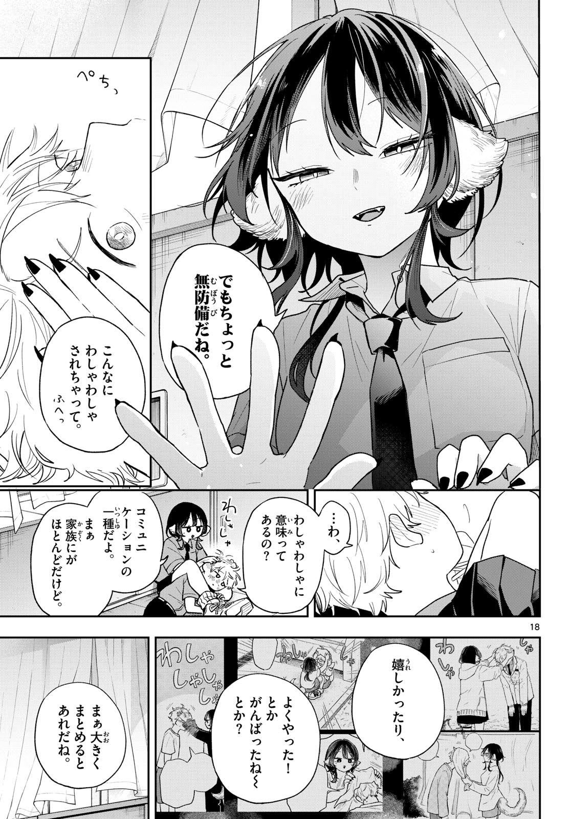 Page 18
