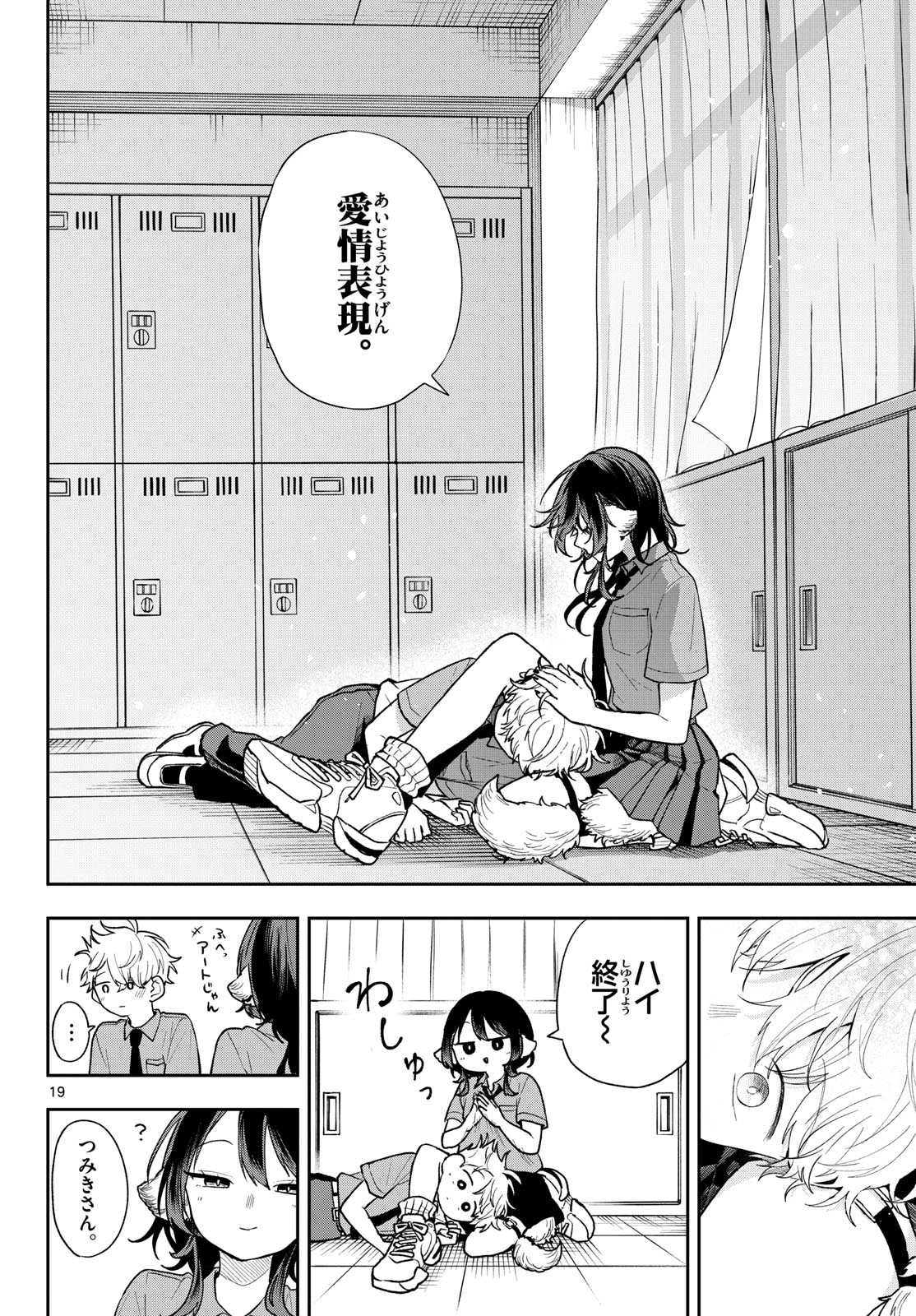 Page 19