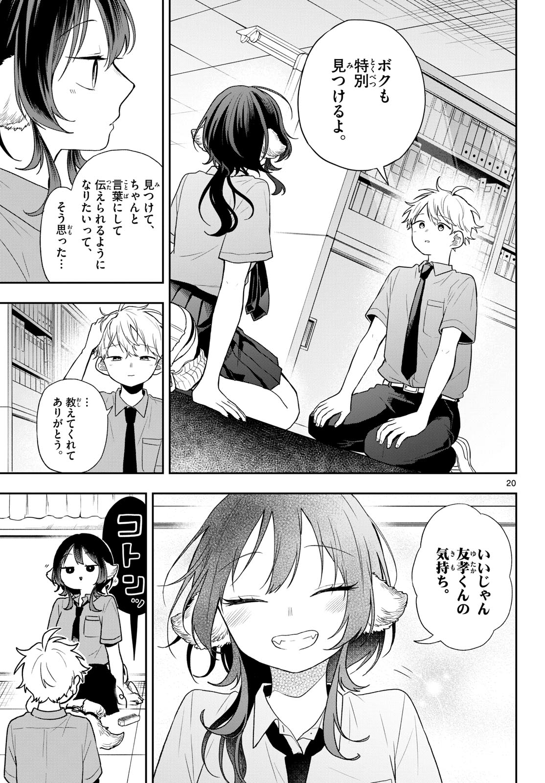 Page 20