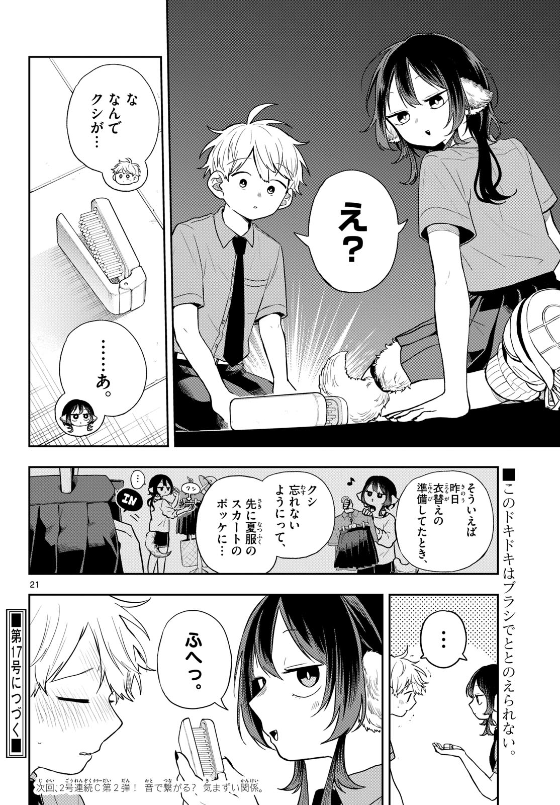 Page 21