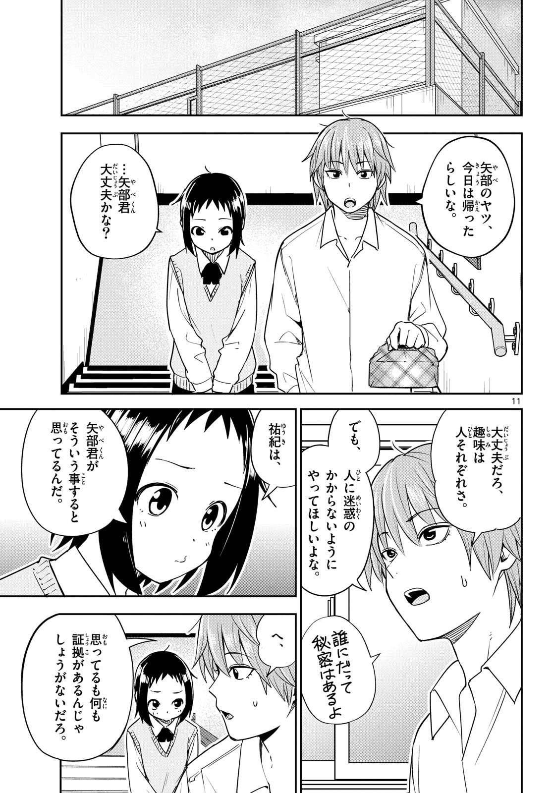 Page 11