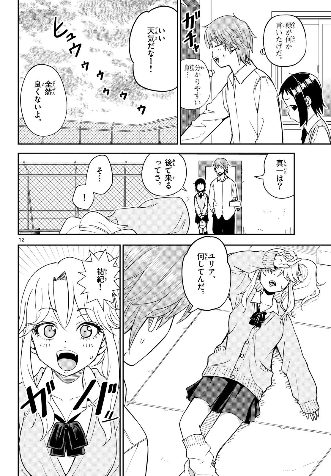 Page 12