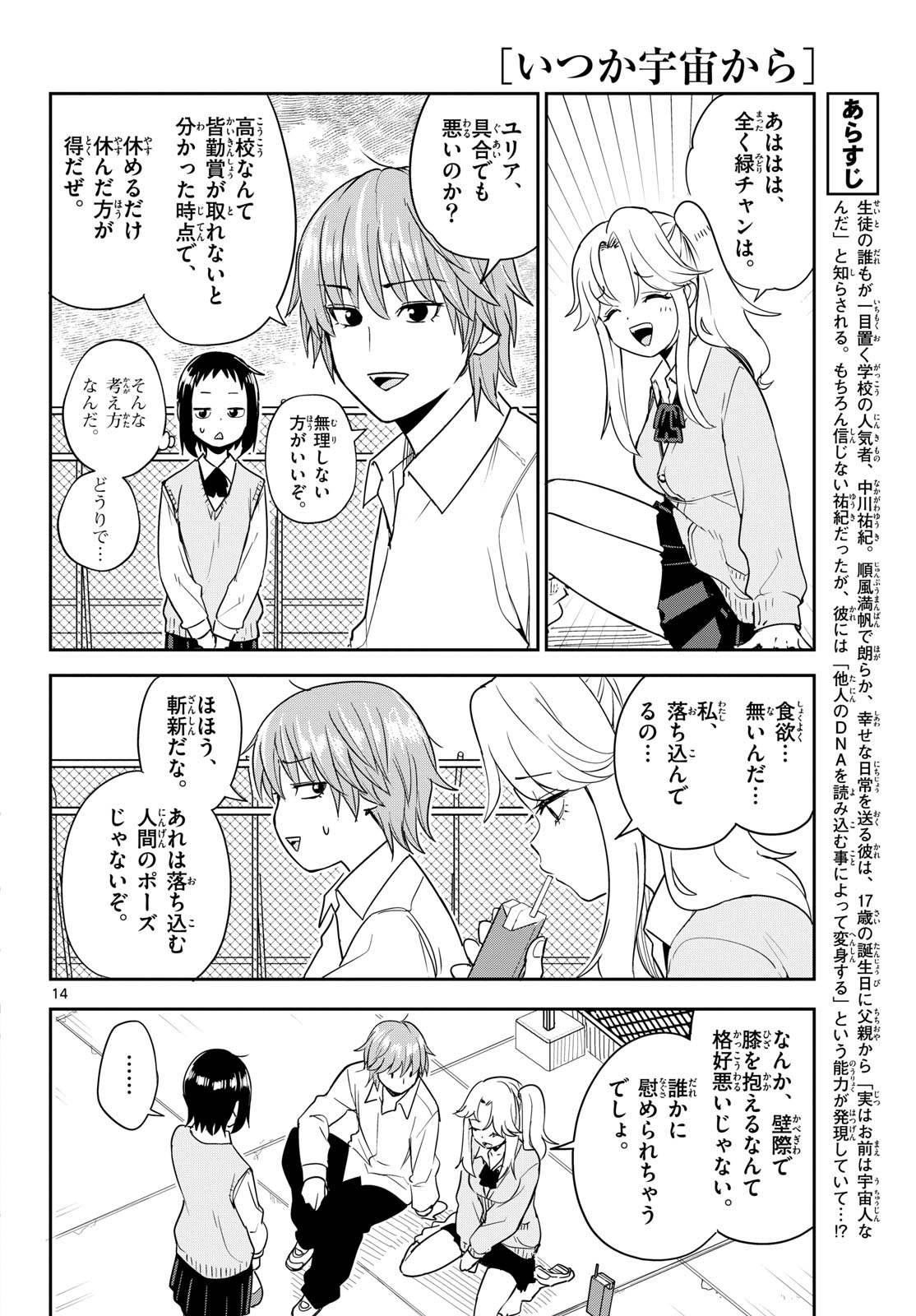 Page 14