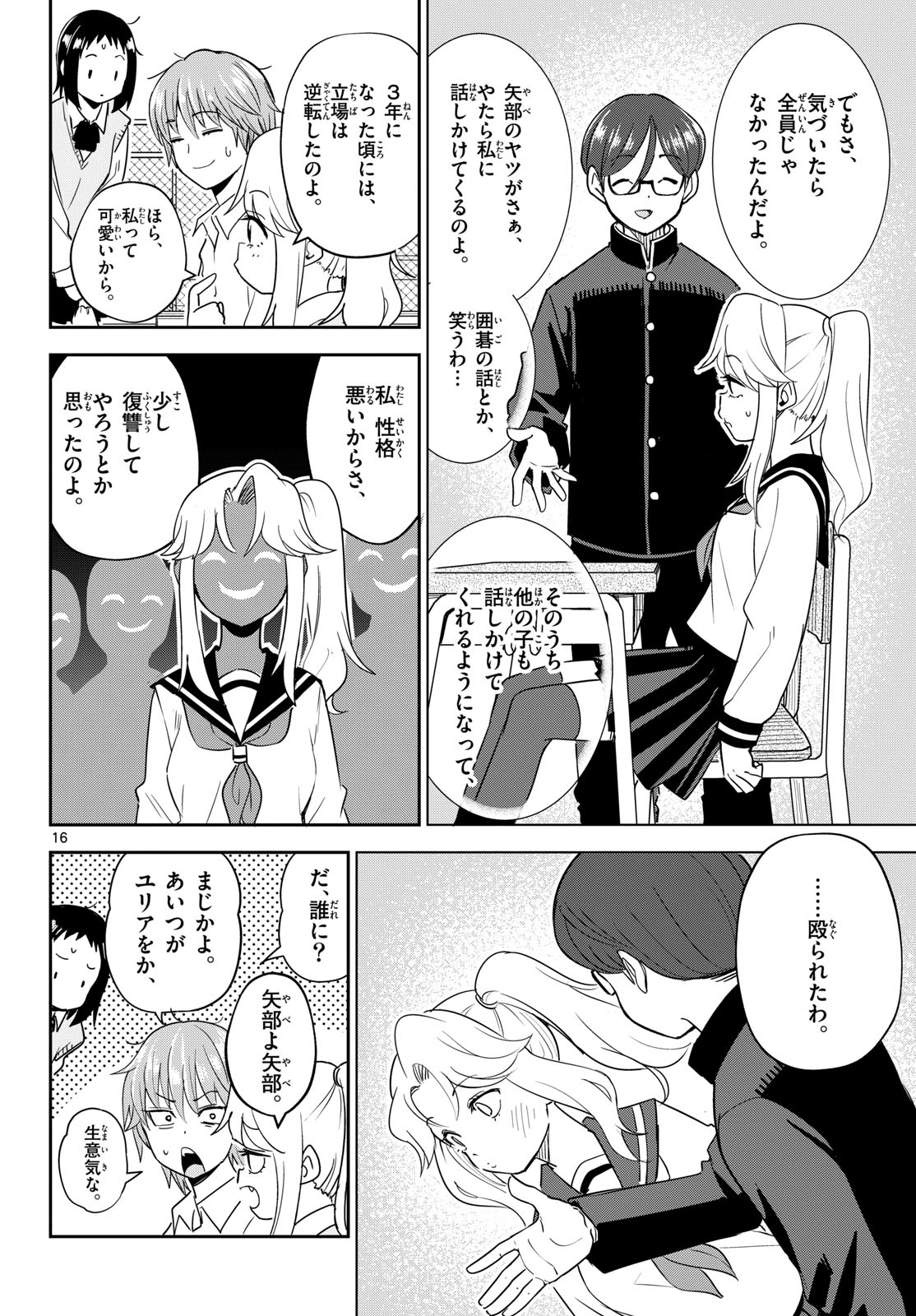 Page 16
