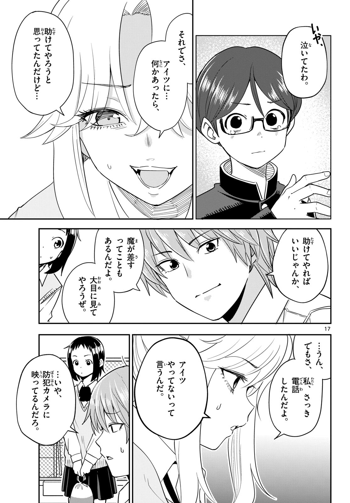 Page 17