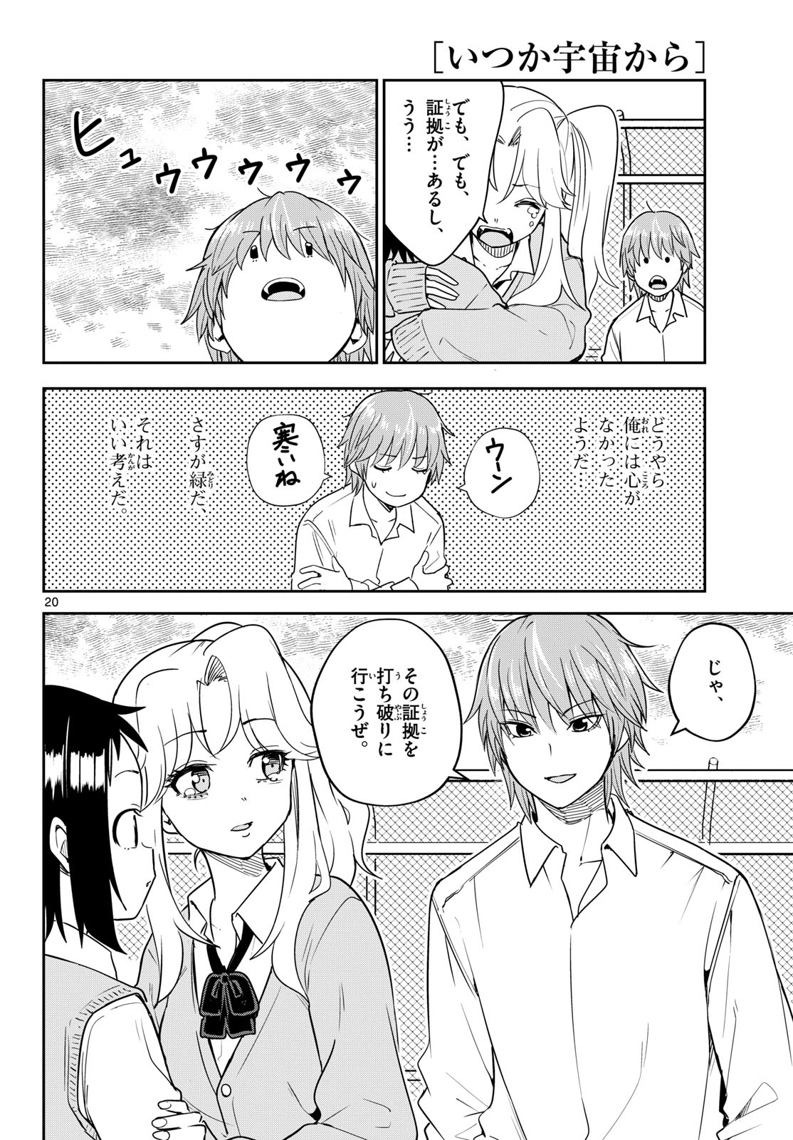Page 20