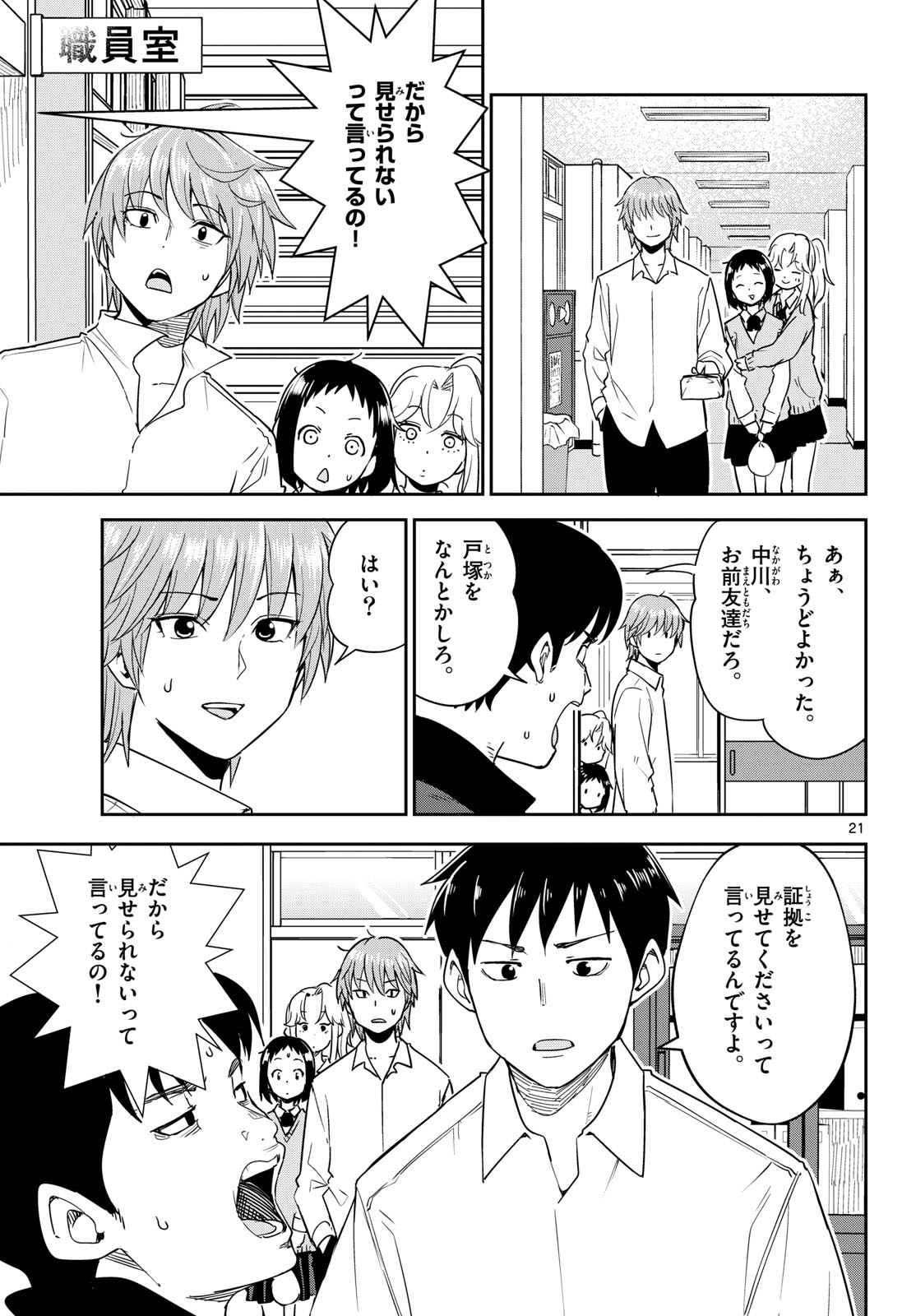 Page 21