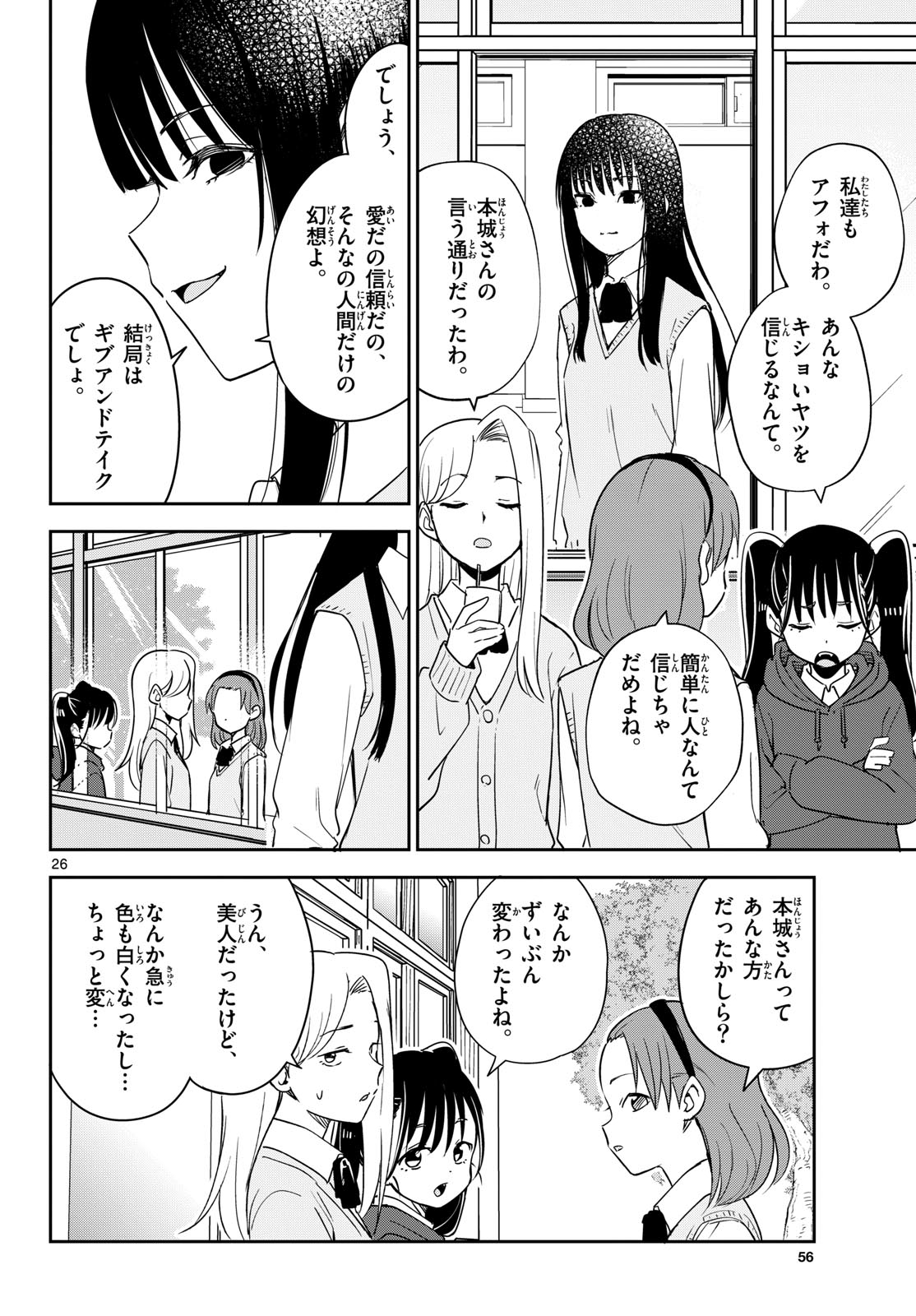 Page 26