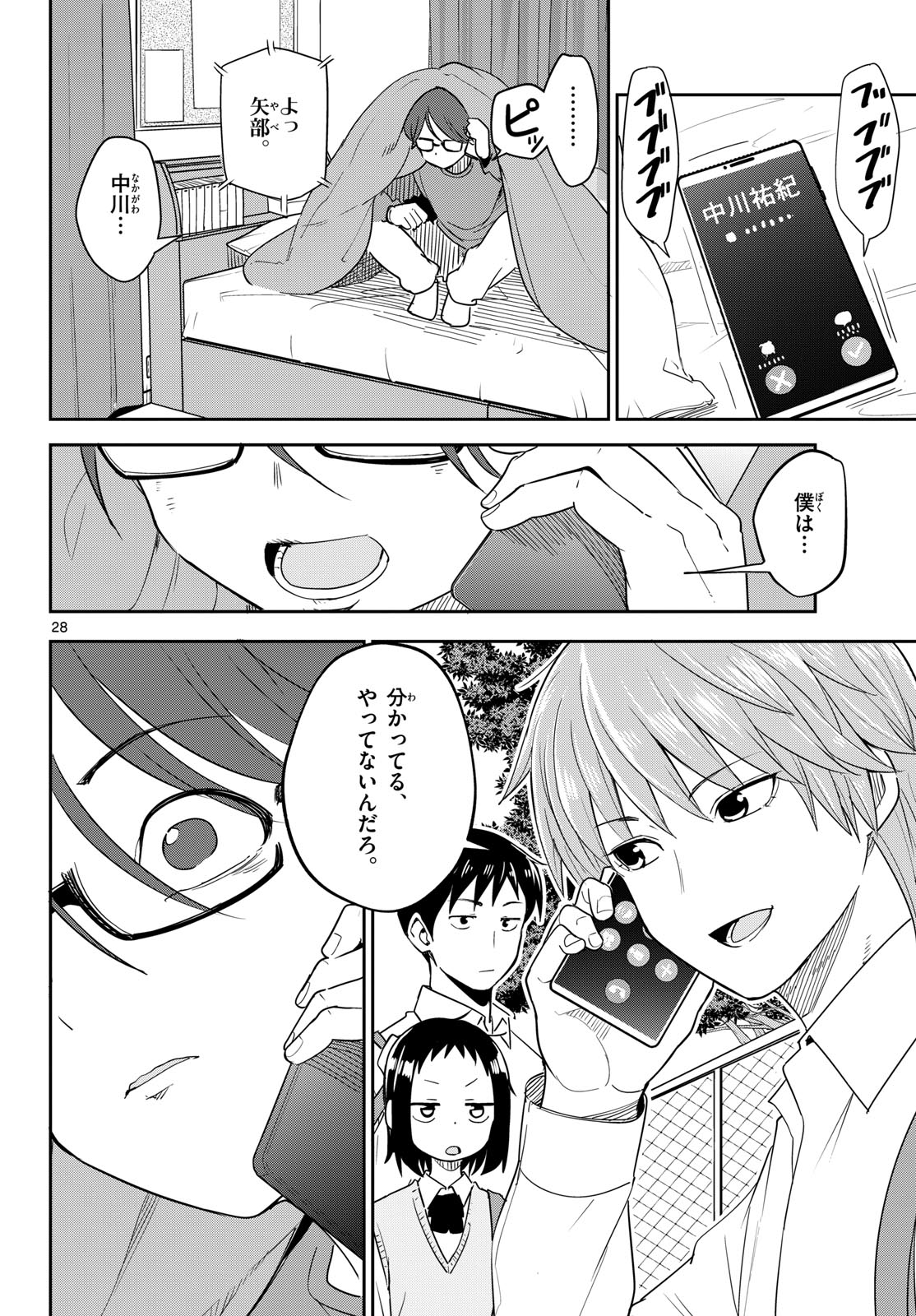 Page 28