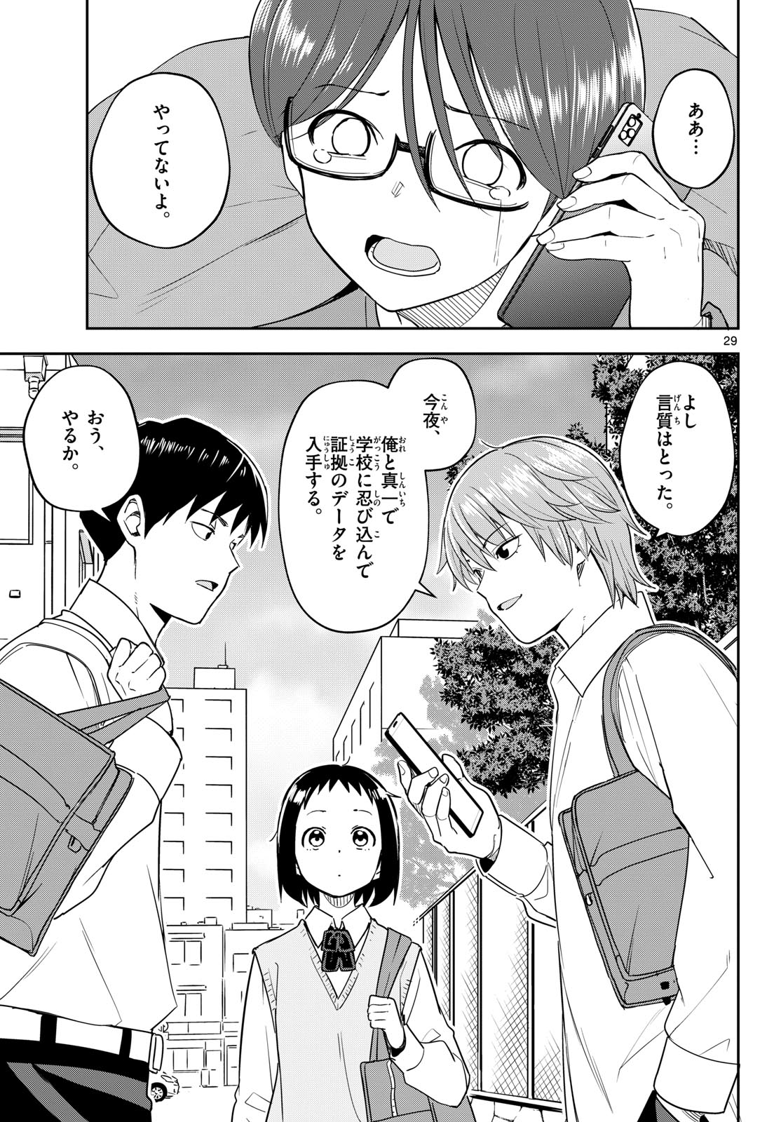Page 29