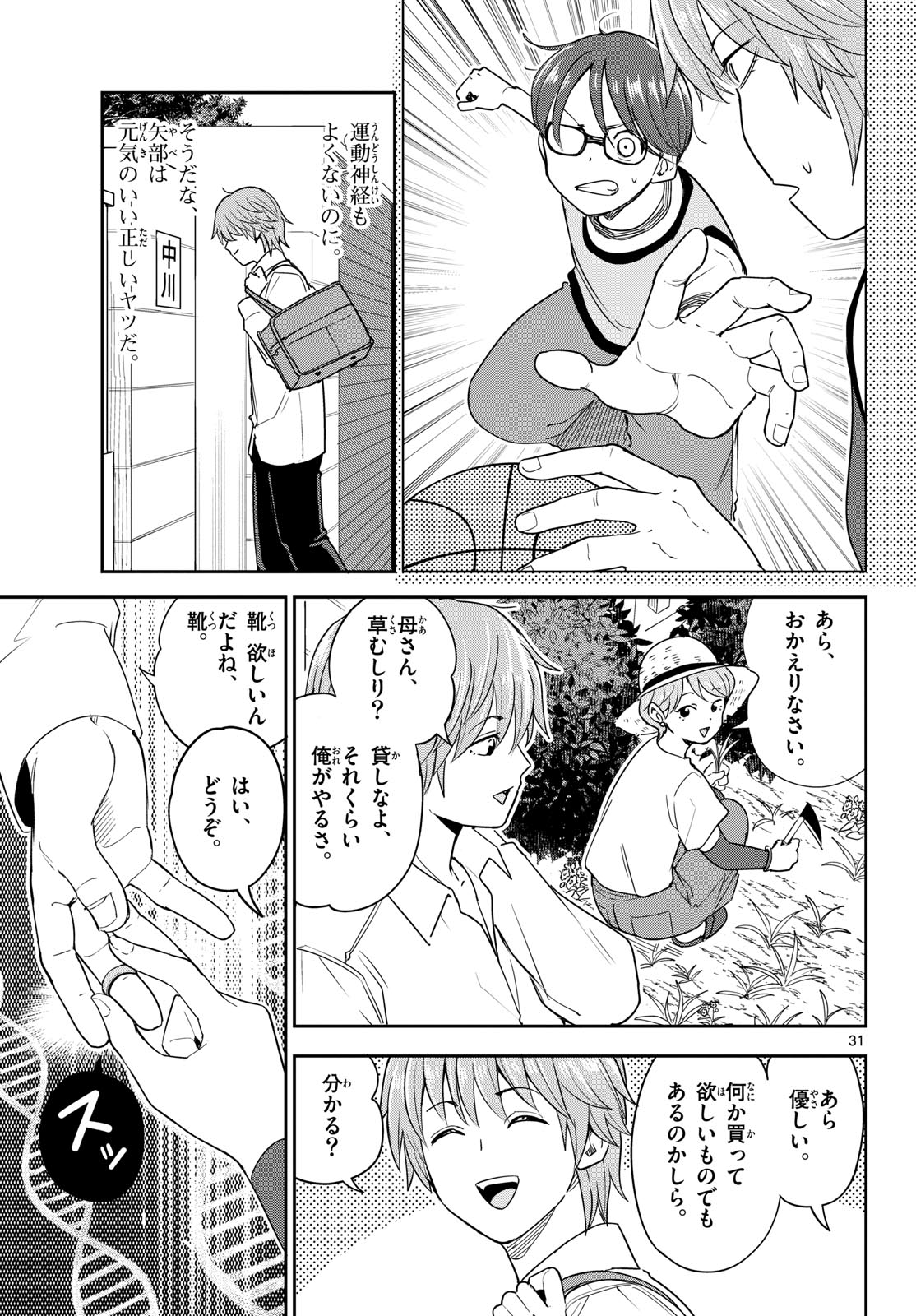 Page 31