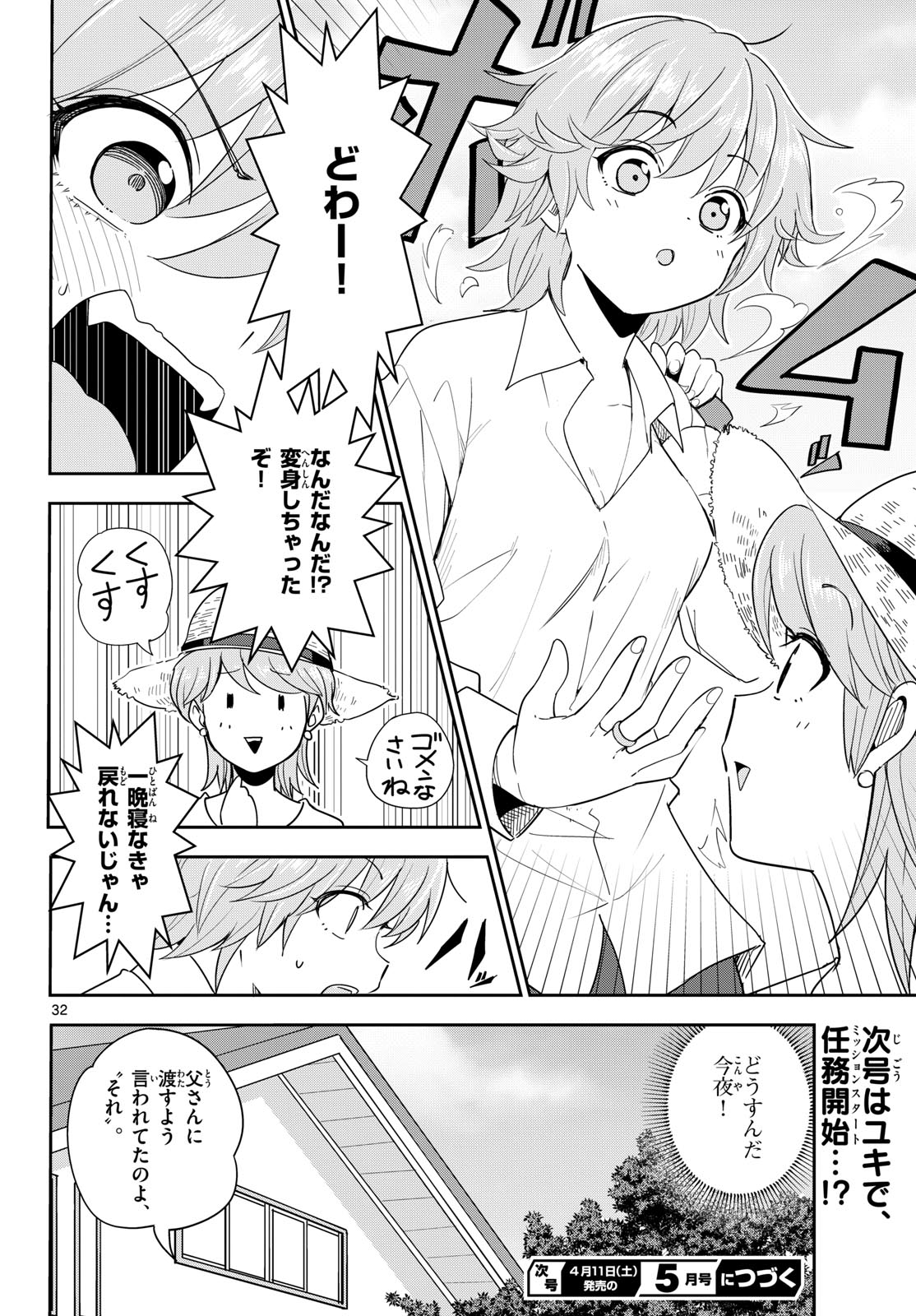 Page 32
