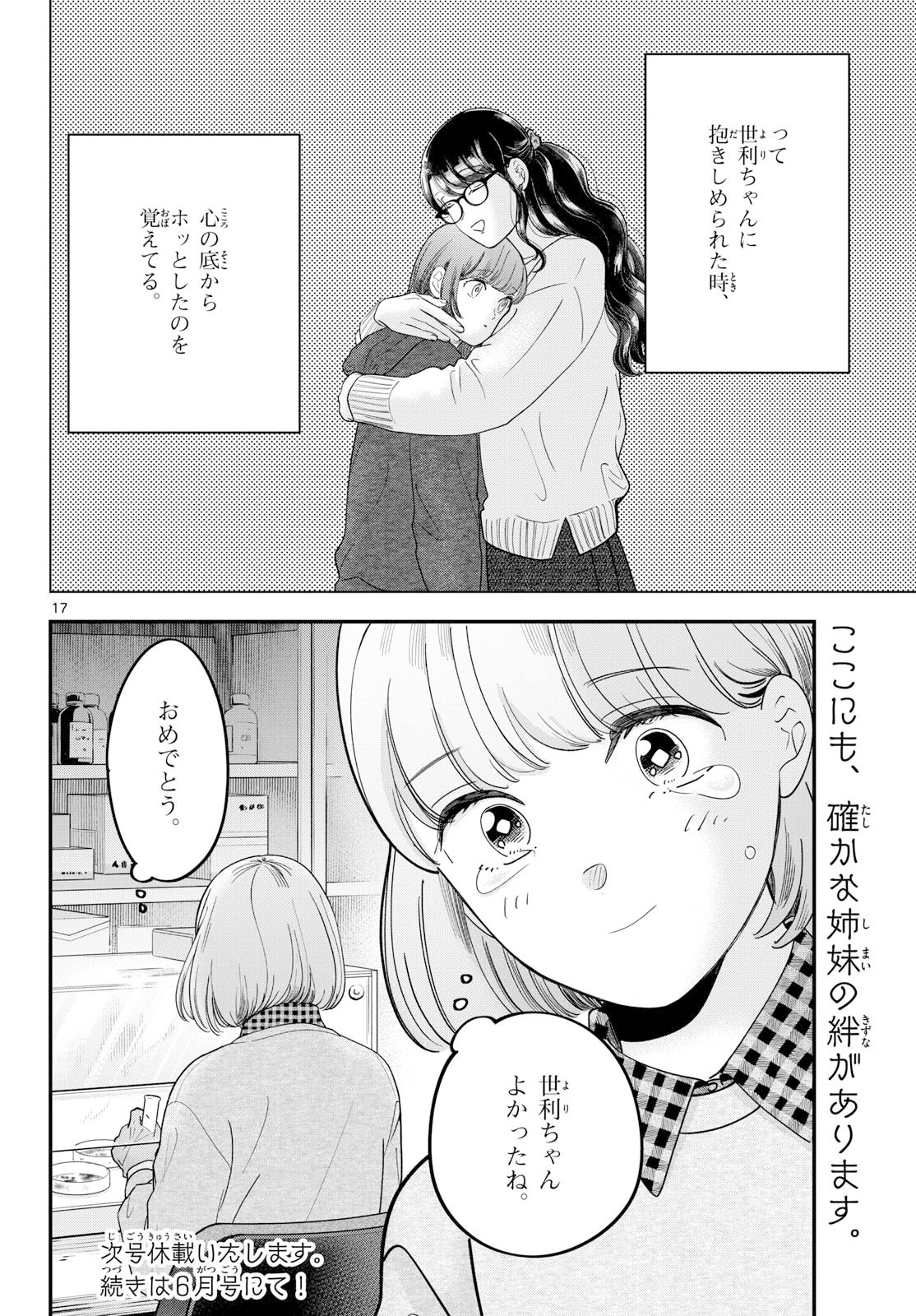 Page 17