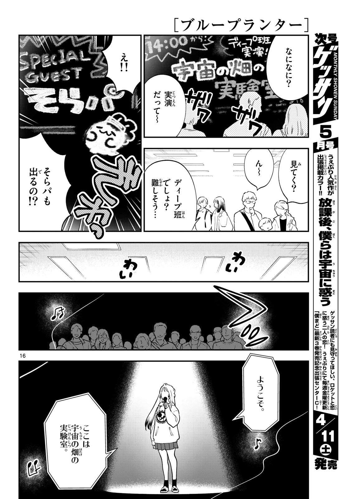 Page 16