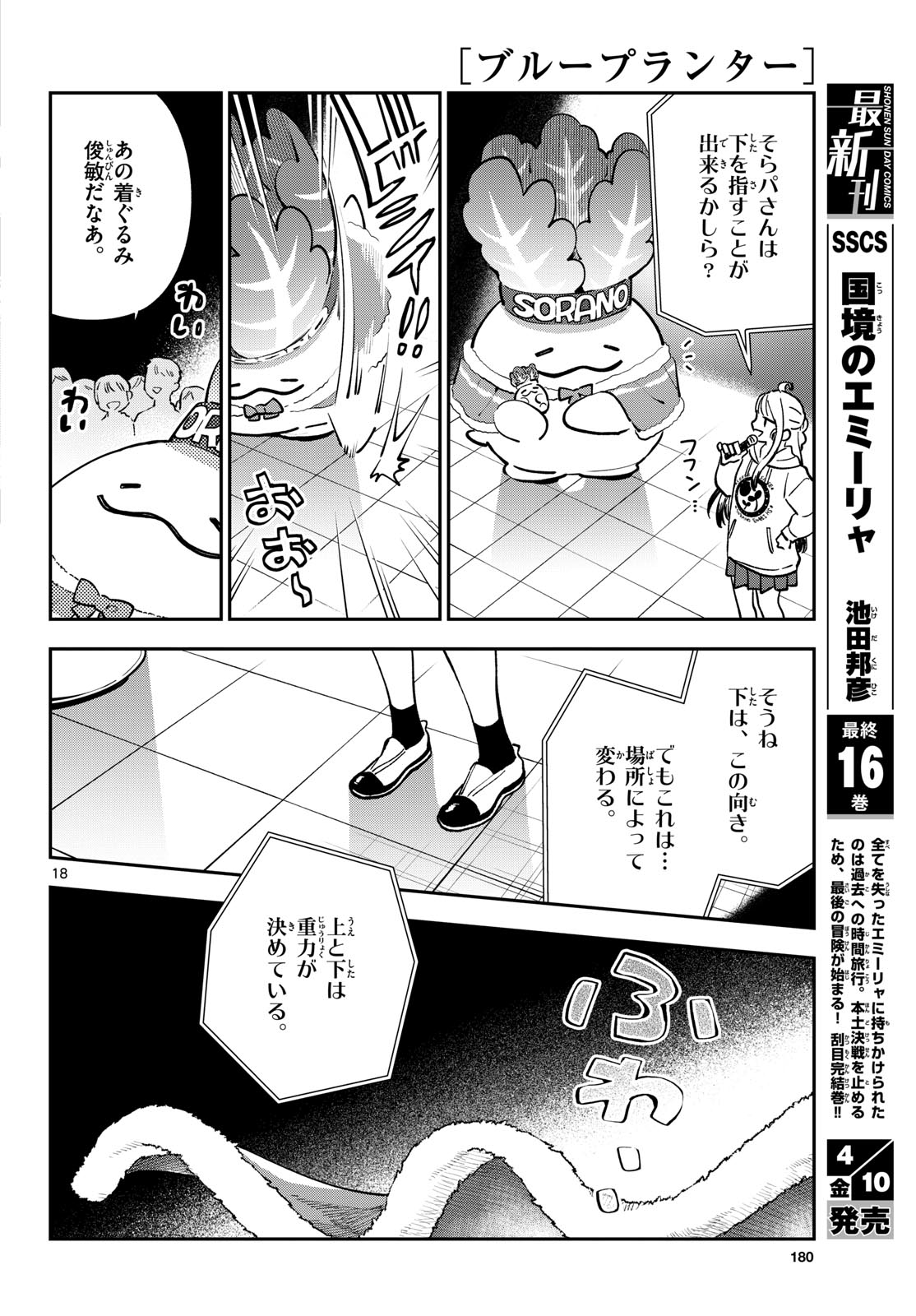 Page 18