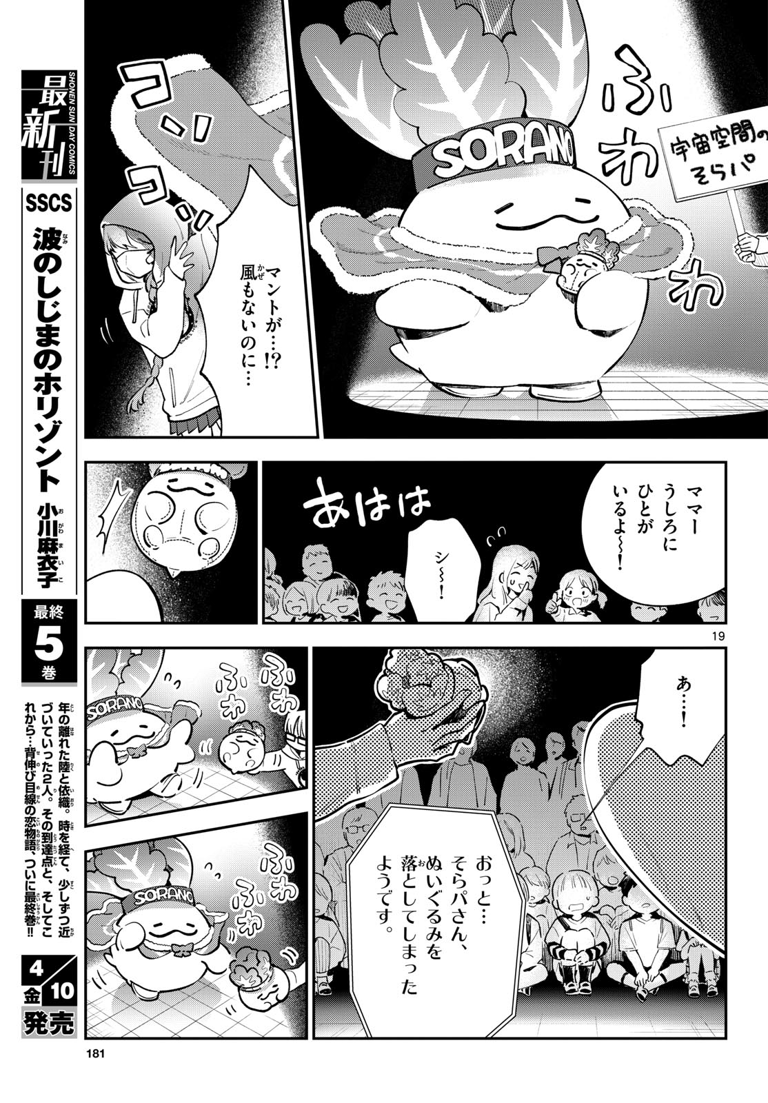 Page 19