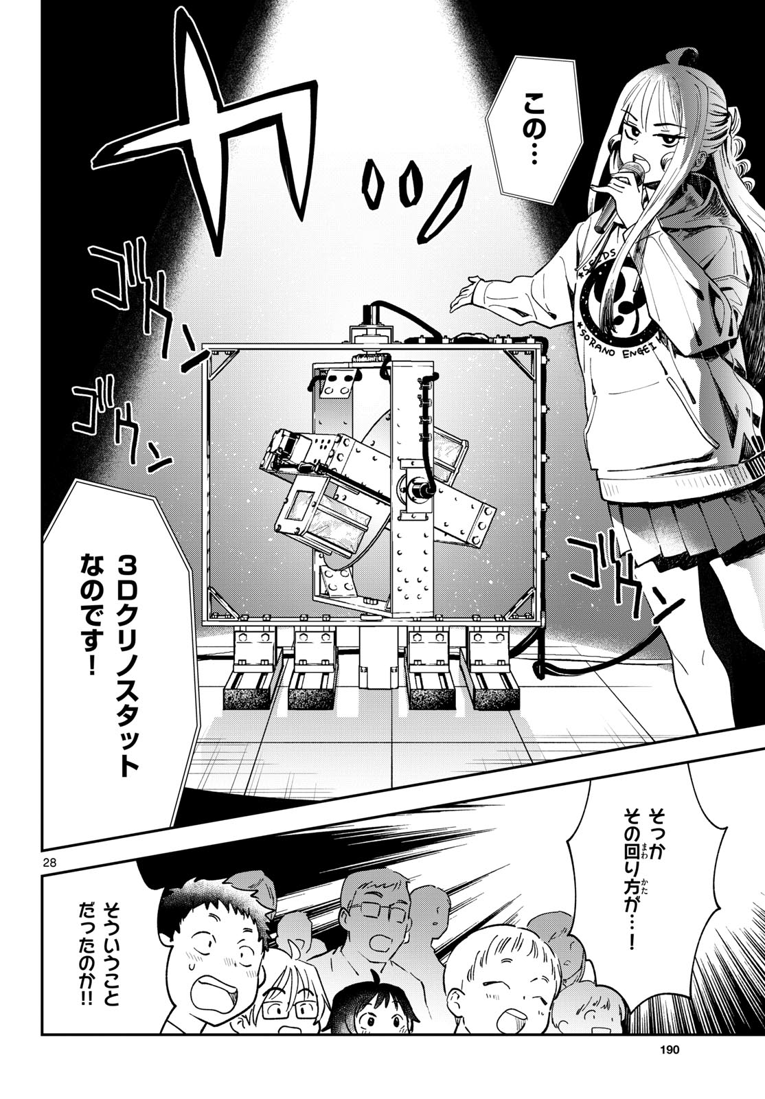 Page 28