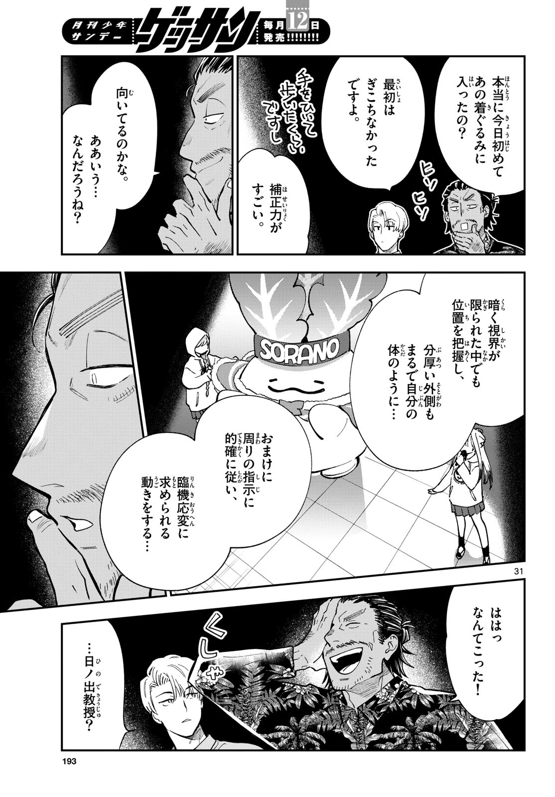 Page 31