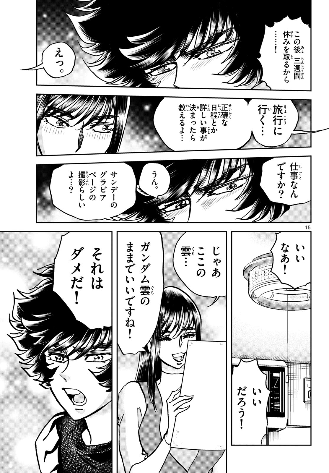Page 15