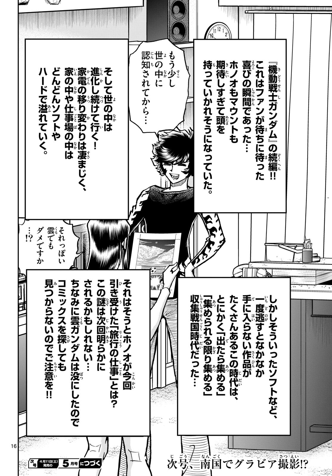 Page 16