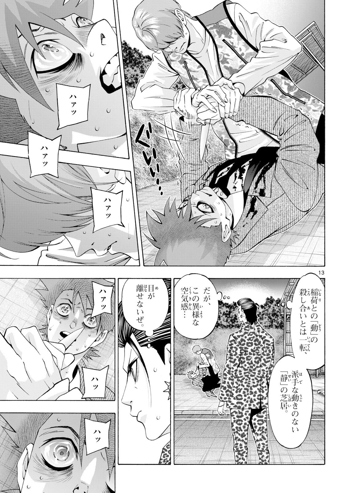Page 13