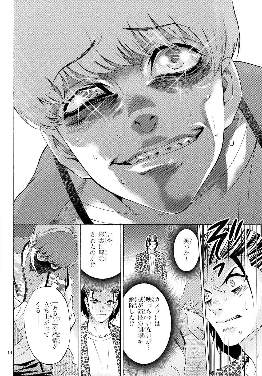 Page 14