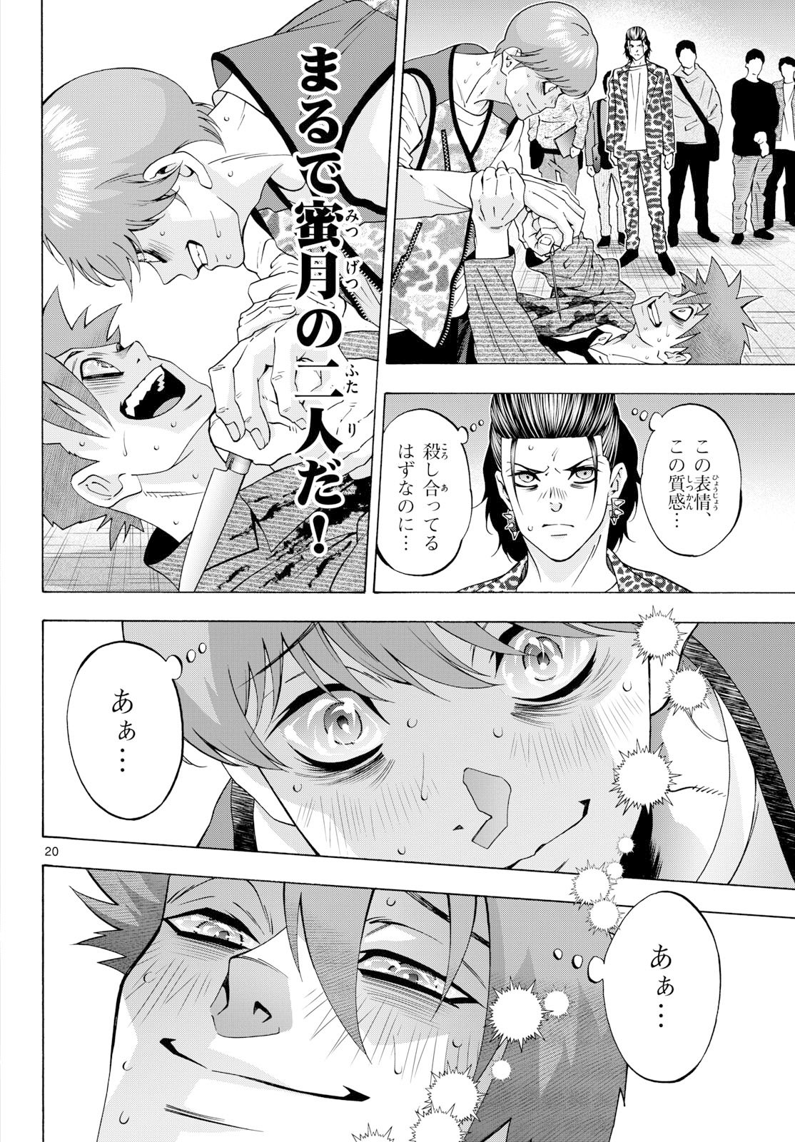 Page 20