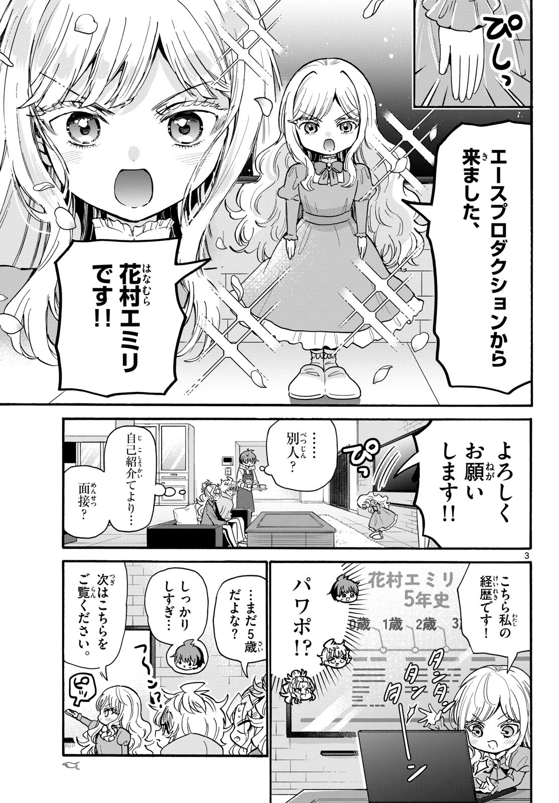 Page 3