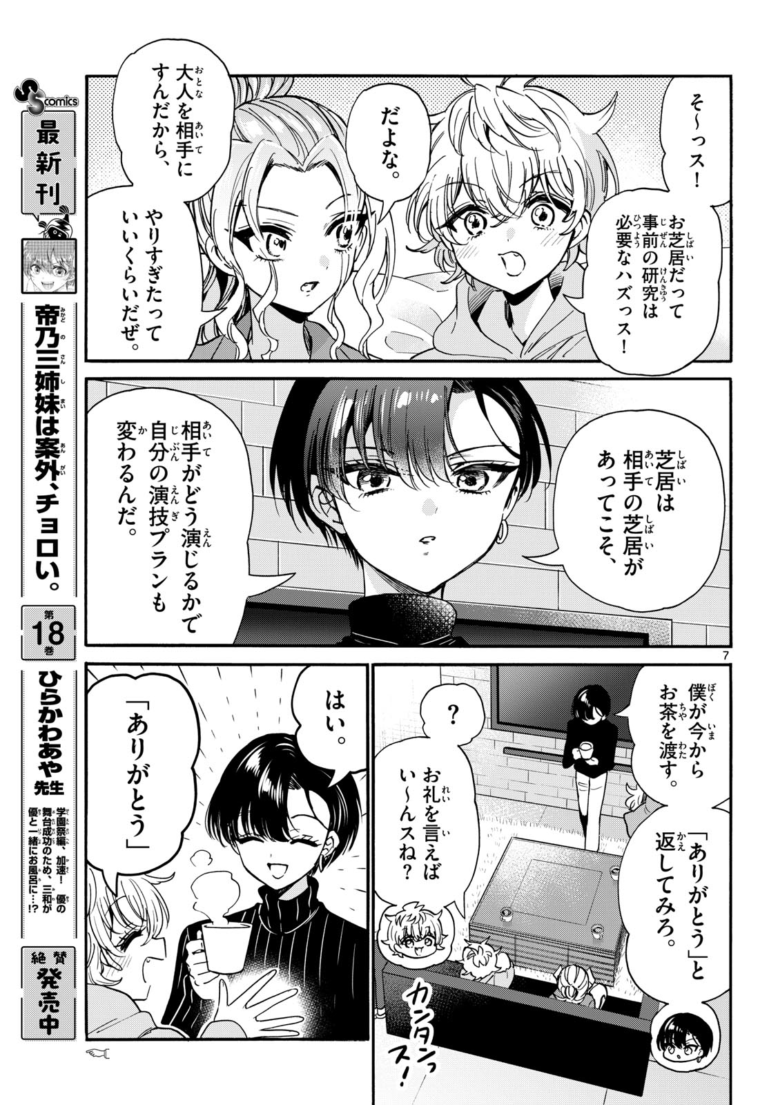 Page 7