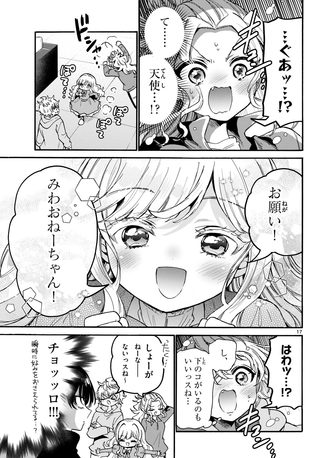 Page 17