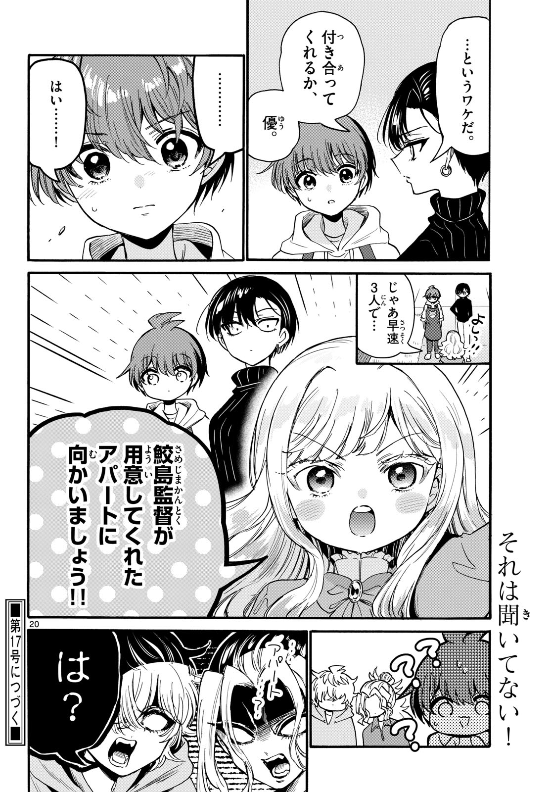 Page 20