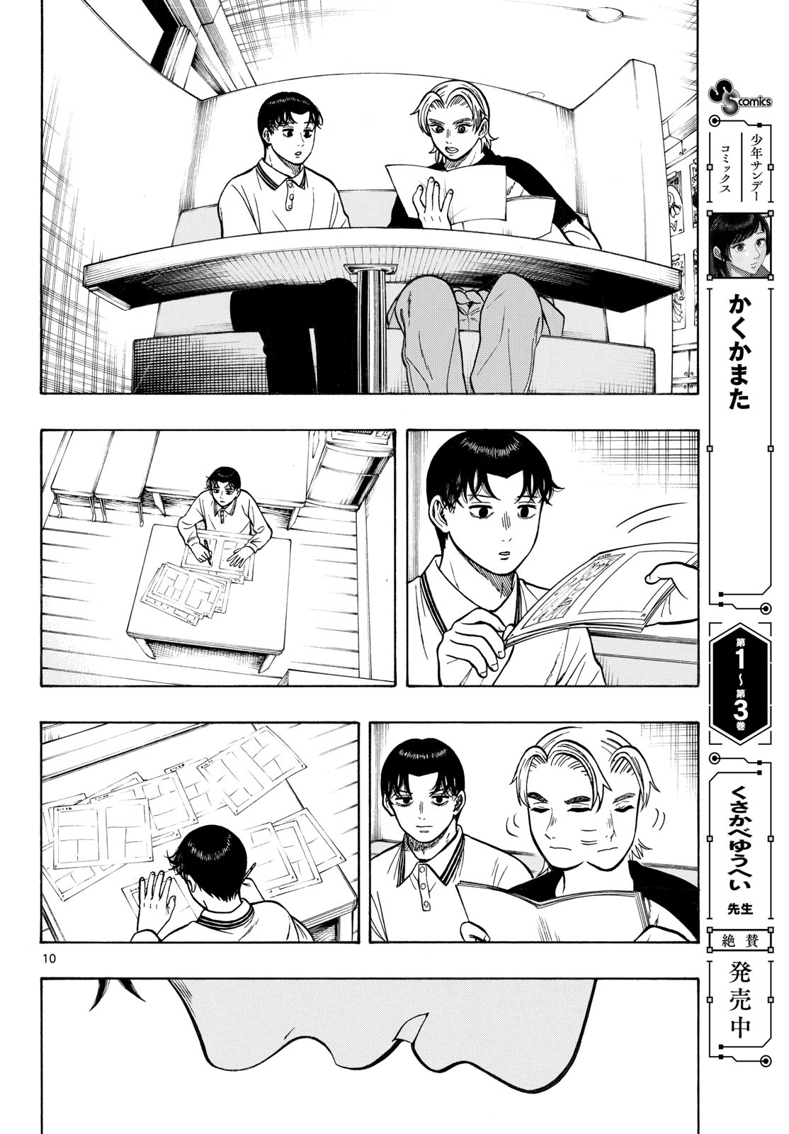 Page 10