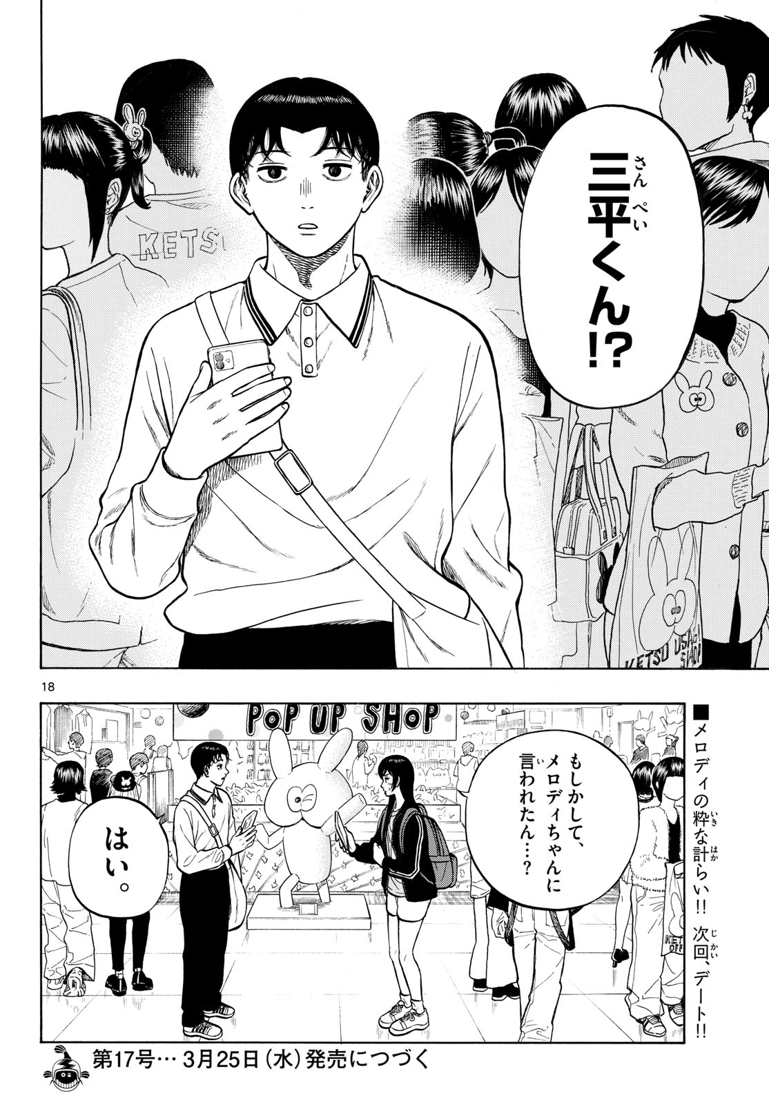 Page 18