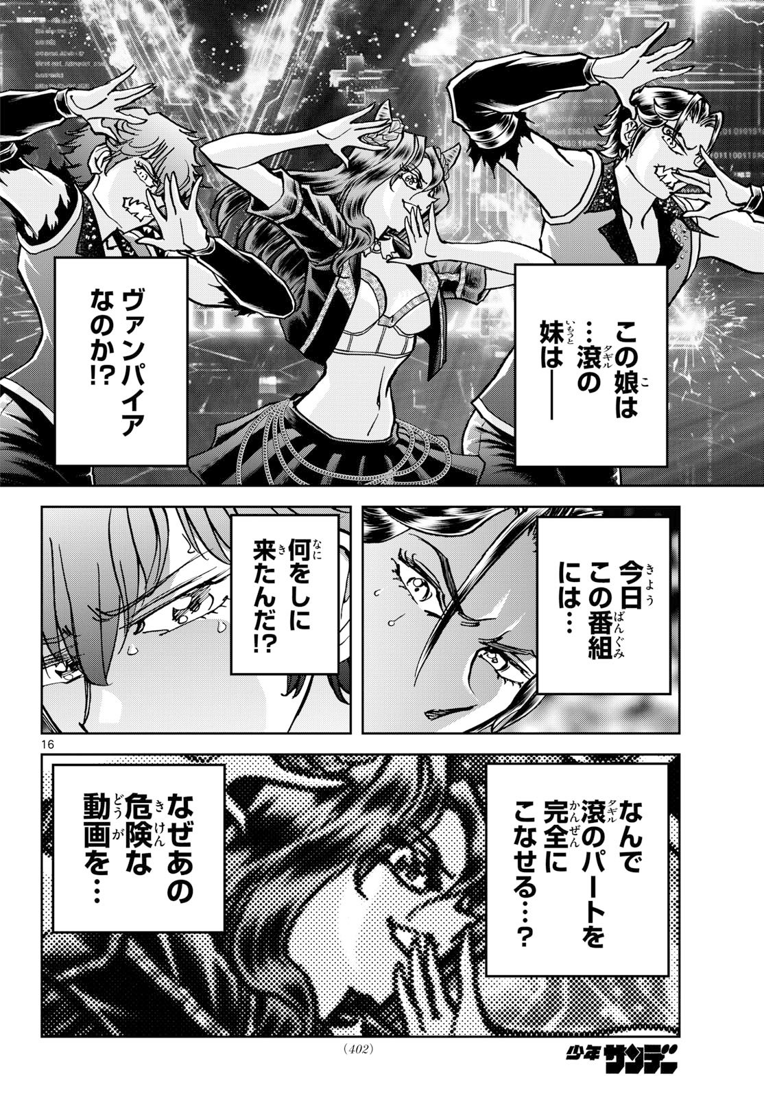 Page 16