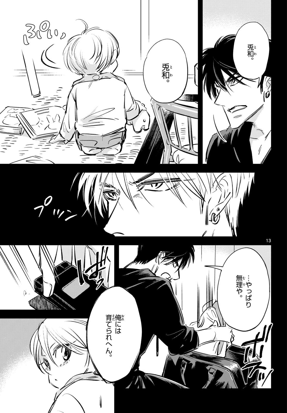 Page 13
