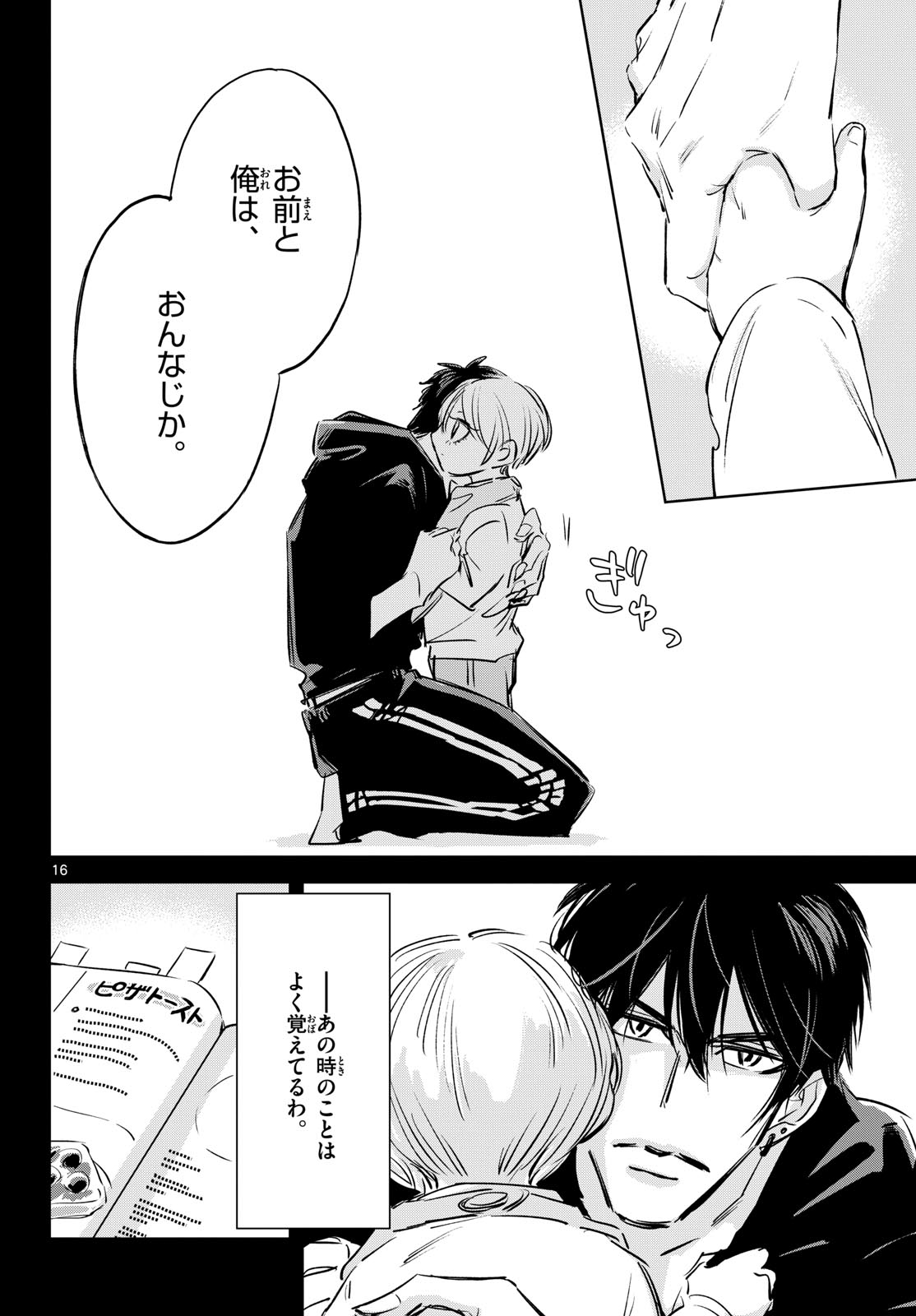 Page 16