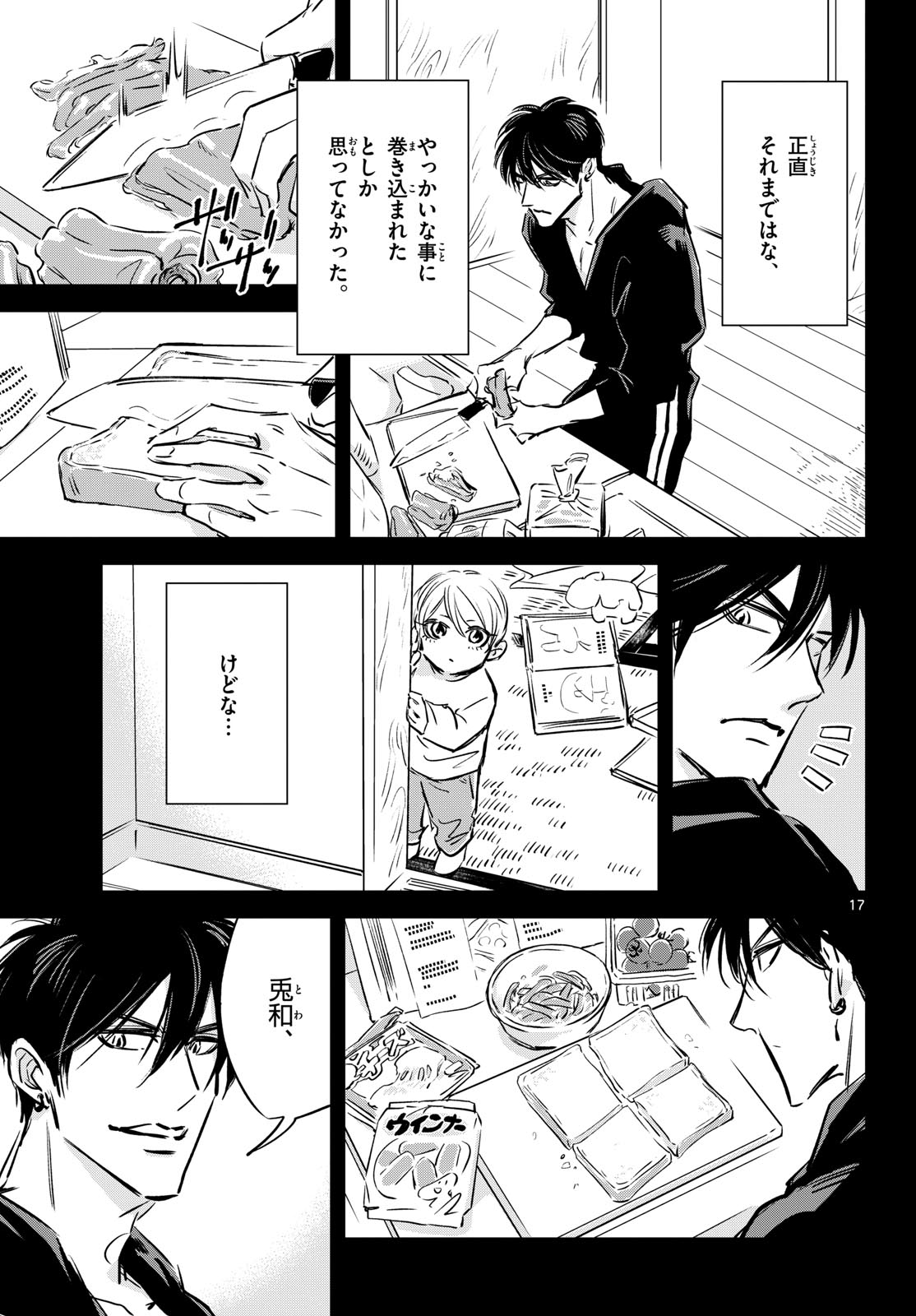Page 17