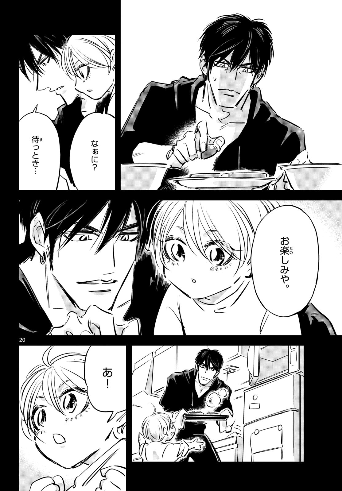 Page 20