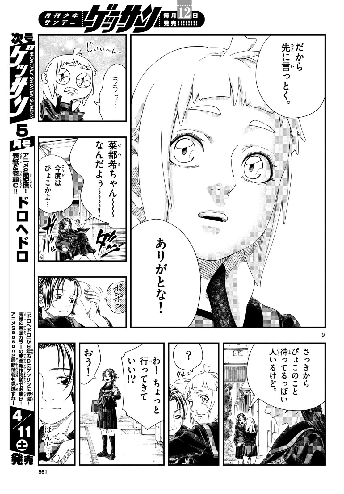 Page 9