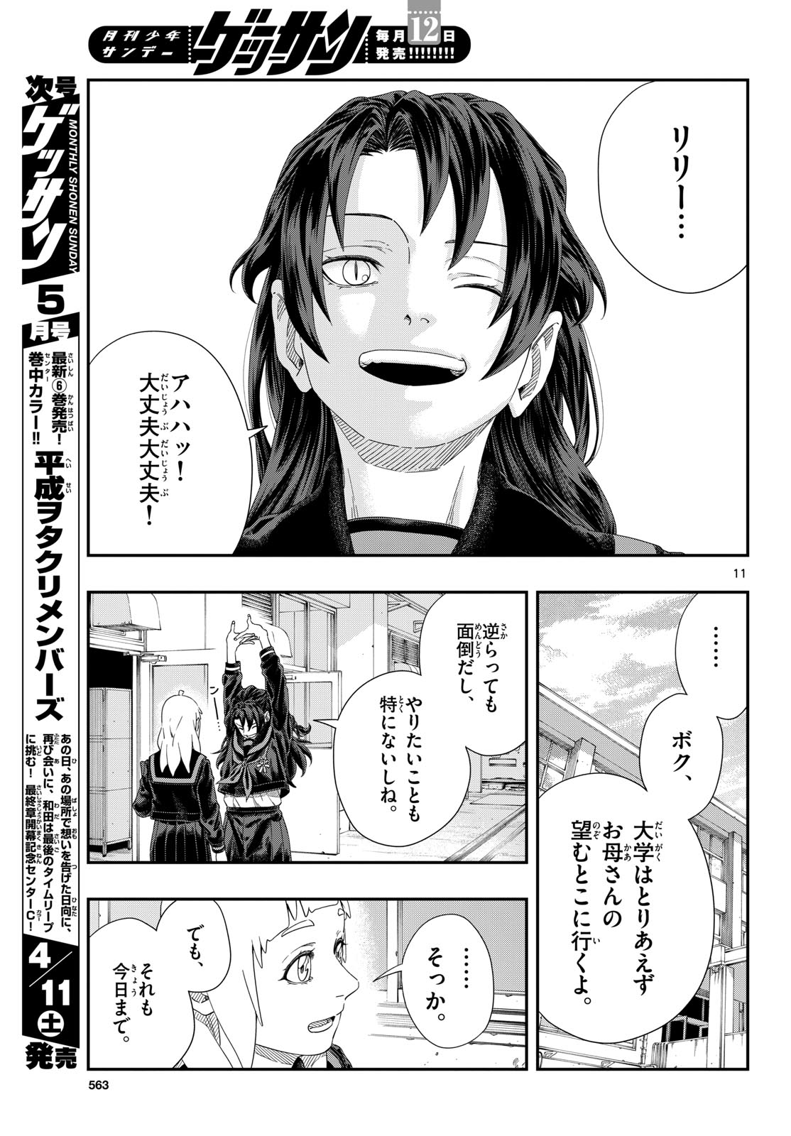 Page 11