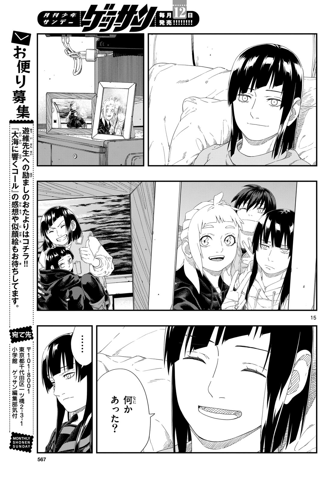 Page 15